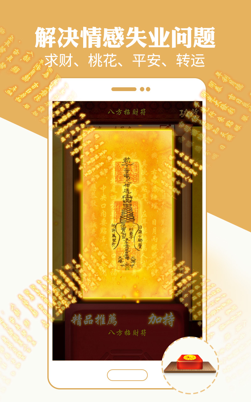 算命八字风水解梦星座