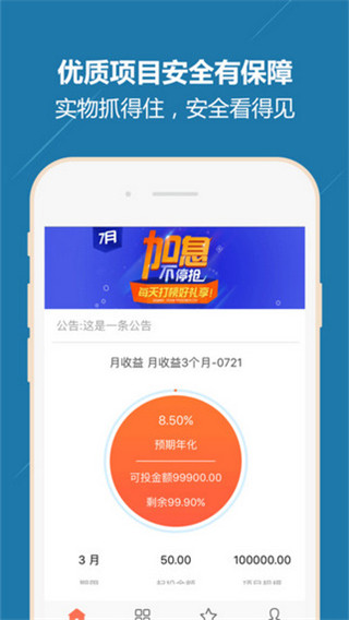 融租E投