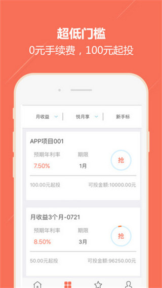 融租E投