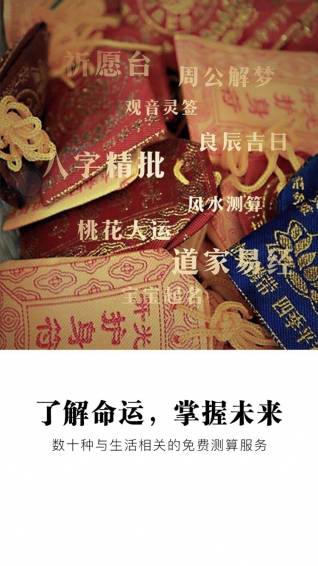 佛滔命理大师