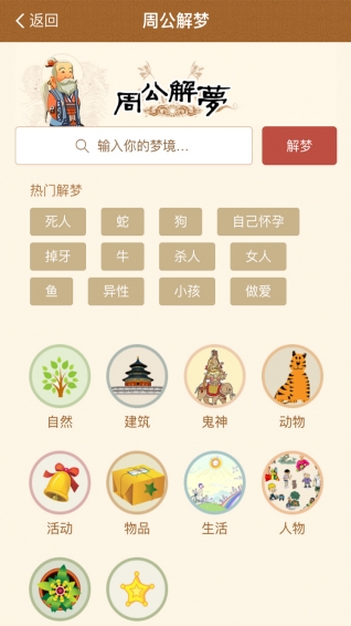 佛滔命理大师