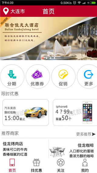 银商惠