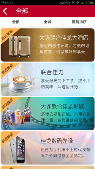 银商惠