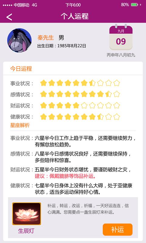 缘中秀