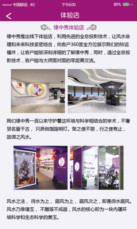缘中秀