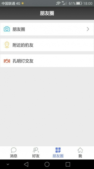 豹友会