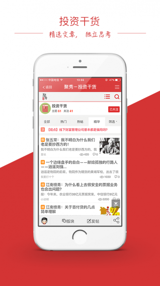 聚秀社区