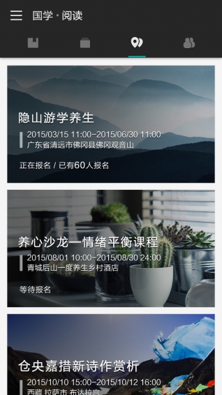 大师有空