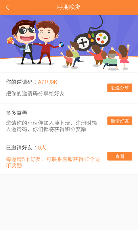 萝卜玩娱乐社区