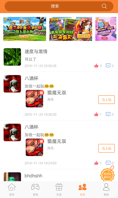 萝卜玩娱乐社区