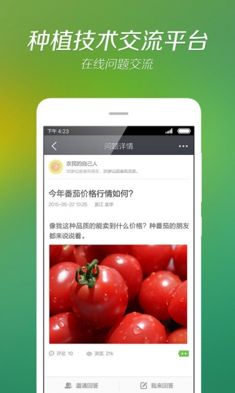我会种