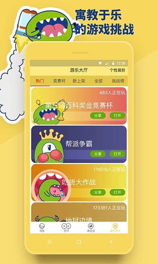 课后帮