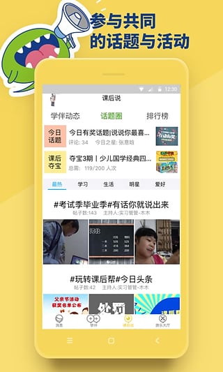 课后帮