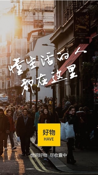 好物