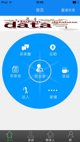同族汇