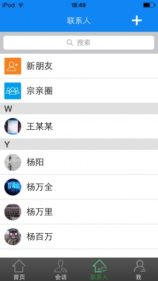 同族汇