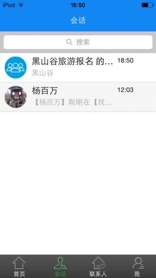 同族汇