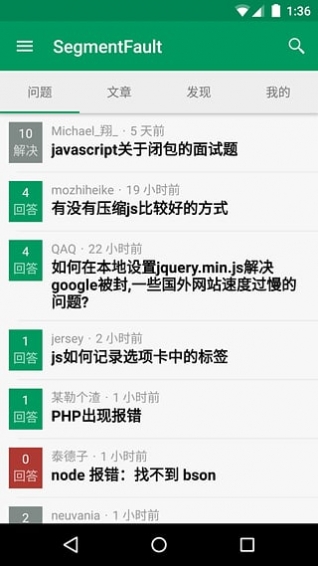SegmentFault