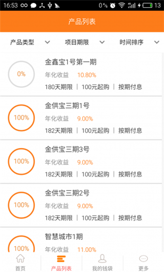 金储宝