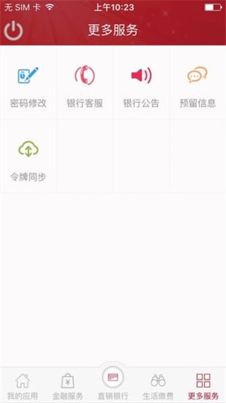 贵阳银行爽爽bank