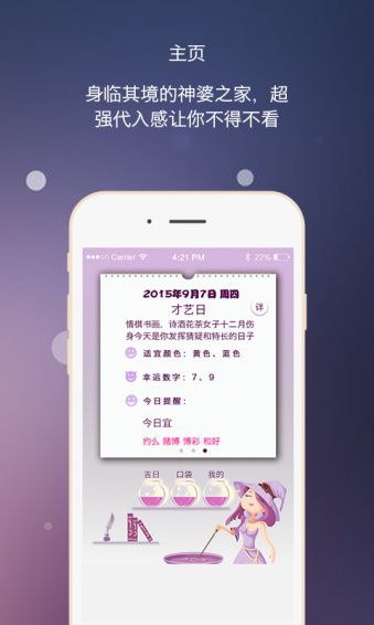 口袋神婆