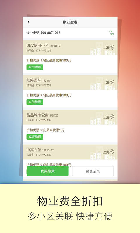 左邻右里