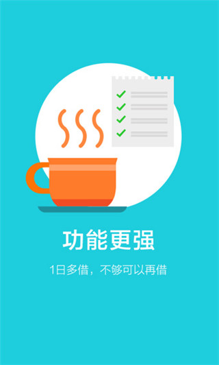 我来贷大学生版