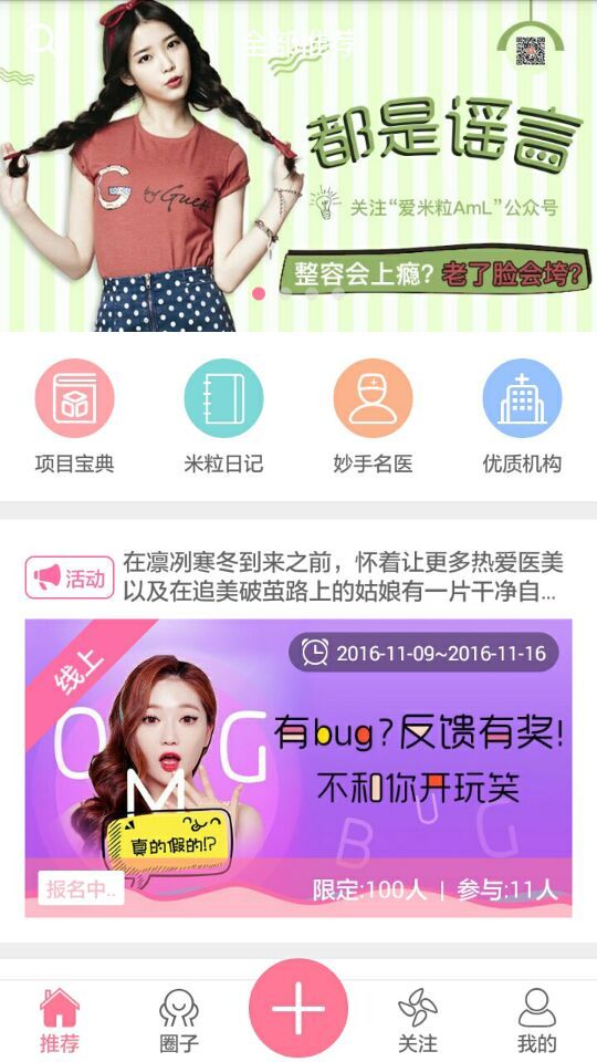 爱米粒