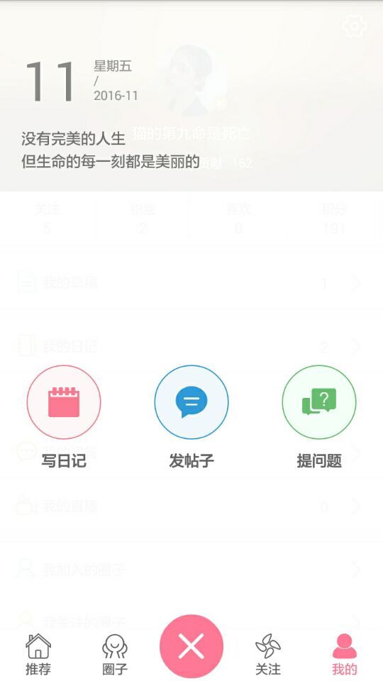 爱米粒