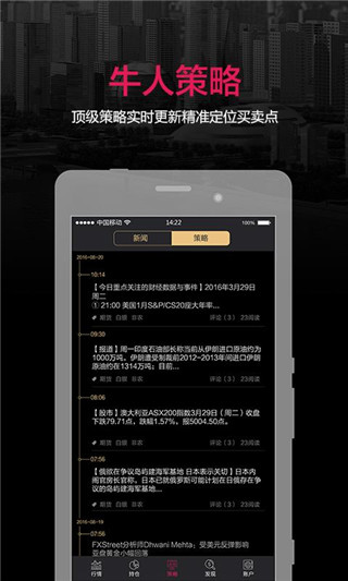 期货操盘宝
