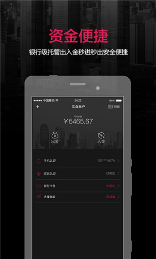 期货操盘宝