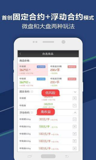 八元易投宝
