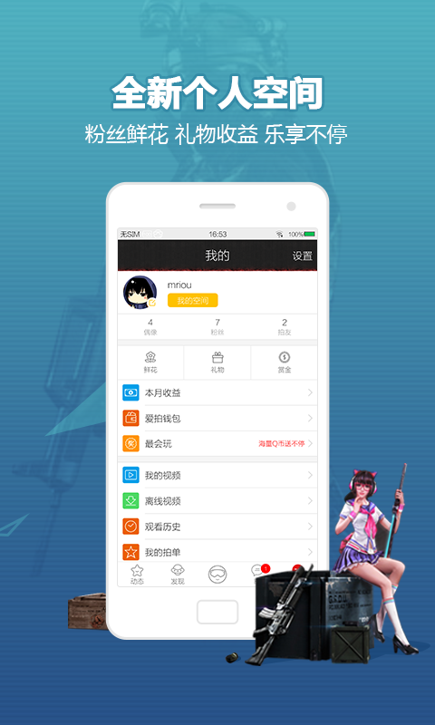 爱玩逆战