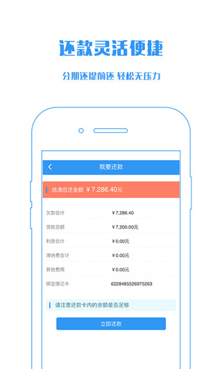 新易贷分期