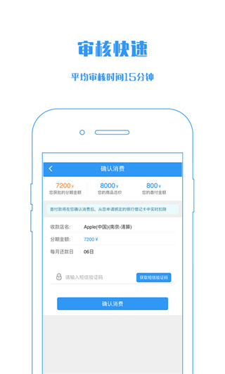 新易贷分期