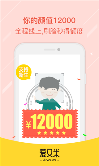 爱又米