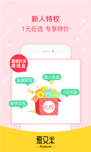 爱又米