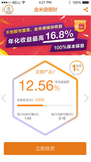 金米袋理财