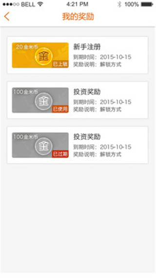 金米袋理财