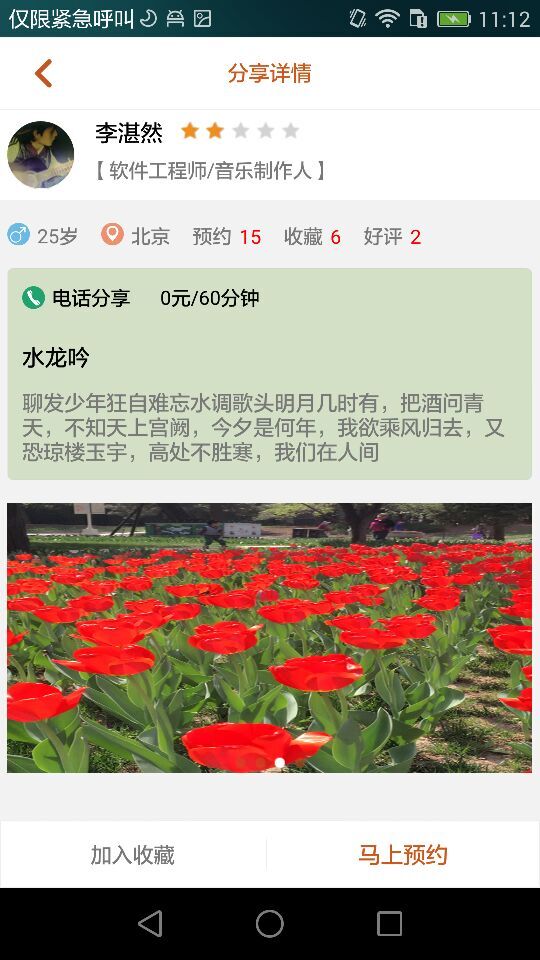 钱途