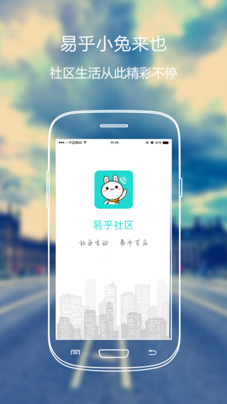 易乎社区