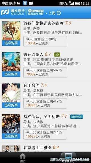 浦发点贷