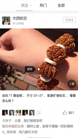 龙巅藏品