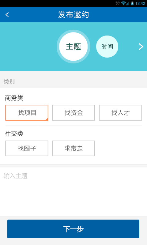 邀约网