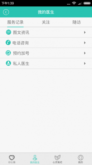 好心情