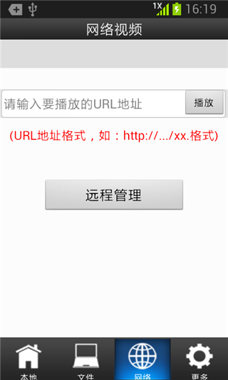 非速解码播放器