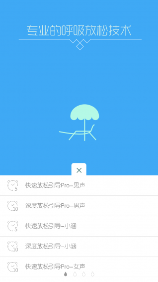 心潮减压