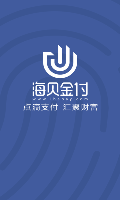 海贝金付