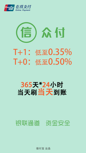 信众付