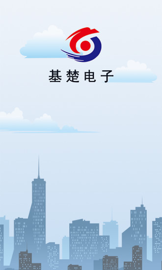 农电缴费统计
